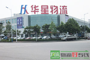 杭州恒运货运部