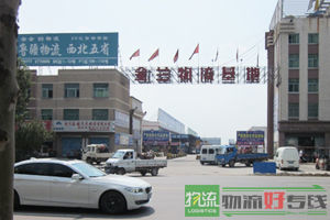 杭州恒运货运部