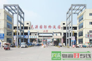 杭州恒运货运部