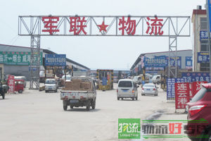 杭州恒运货运部